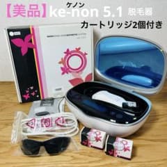 美品】Ke-non ケノン Ver5.1 脱毛器 カートリッジ2個付き - メルカリ