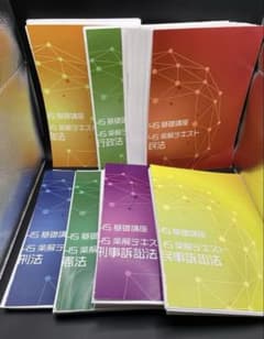 2024 BEXAベクサ 4S条解テキスト 第5期 中村充 司法試験予備試験