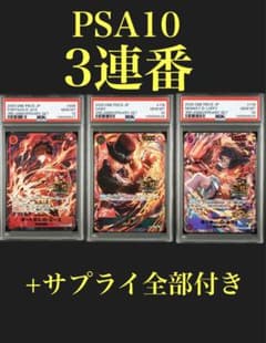 PSA10】3rd anniversary set 3連番 - メルカリ