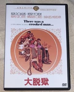 大脱獄 DVD 廃盤 復刻シネマライブラリー - メルカリ