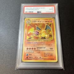 PSA2】 かえんリザードン 旧裏 Charizard 渦巻きホロ - メルカリ
