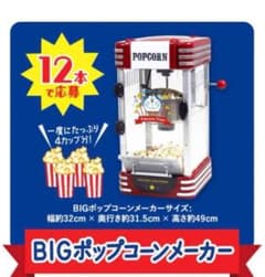 ☆値下げ中☆サントリー✖️ドラえもんポップコーンメーカー - メルカリ
