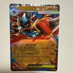 メガルカリオEX 340HP ポケモンカード - メルカリ
