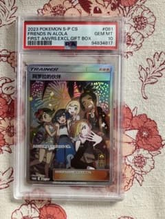 PSA10】アローラの仲間たち SR アジア版 中国語 - メルカリ