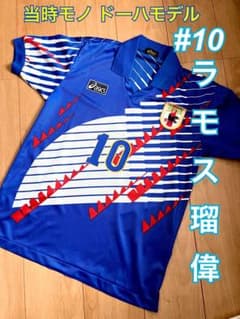 当時物 asics サッカー 日本代表 ドーハ モデル ラモス瑠偉10番 L