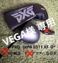 PXG Jen6 0311XFドライバー9° ディアマナ60S - メルカリ