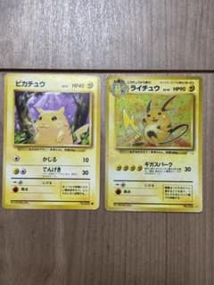 値引】ポケモンカード 旧裏 ピカチュウ、ライチュウ 渦巻きホロ - メルカリ