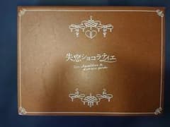 失恋ショコラティエ Blu-ray BOX 松本潤 石原さとみ - メルカリ