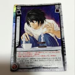 最安値 デスノート トレーディングカード DN2-03R/L/L本部(レア