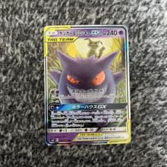 ゲンガー＆ミミッキュGX RR SM9 タッグボルト 038/095 - メルカリ