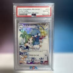 チルタリス CHR S11a 白熱のアルカナ 074/068 - メルカリ