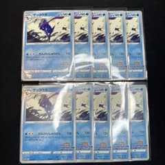 10枚】ゲッコウガ イラストレーションコンテスト2022 プロモ - メルカリ