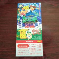 劇場版ポケットモンスターミュウツーの逆襲同時上映ピカチュウのなつ
