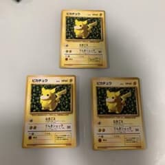ピカチュウ プロモ 旧裏 光沢あり コロコロ エラー 3枚セット - メルカリ