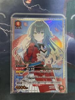 月村手毬 ワンバトルカップ OBC プロモ 未開封 即日発送 最安値 希少