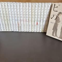 ピアノの森全巻セット 1巻〜26巻 （初版本あり） - メルカリ