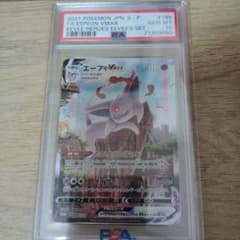 エーフィVMAX：強化拡張パック イーブイヒーローズ イーブイズセット