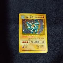 ポケモンカード No.068 カイリキー LV.67 旧裏 ☆あり | Shop at