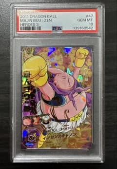 PSA10】H3-47 UR 魔人ブウ:善 ドラゴンボールヒーローズ - メルカリ