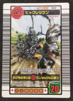 甲虫王者 ムシキング わざカード 2005 ファースト 計7枚 ④ - メルカリ