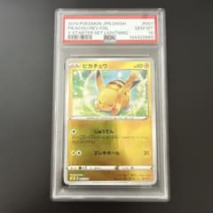 希少 【PSA10】ピカチュウ スターターセットV SA 001/024 - メルカリ