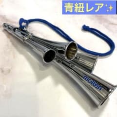 レア】モルテン molten 4連 チアホーン 青紐 廃盤品 - メルカリ