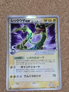 コ*ウ様 白欠けあり デルタ種 レックウザ ex δ ☆雷 - メルカリ