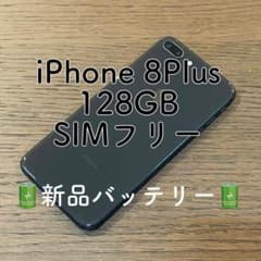 iPhone8Plus ブラック 128GB SIMフリー 本体 動作確認済 - メルカリ
