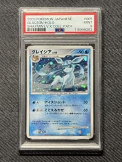 グレイシア Lv.46 PSA9 - メルカリ