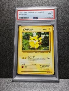 PSA9 ピカチュウ 1枚 ポケモンカード PCJ 旧裏面 第2弾 - メルカリ