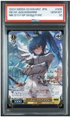PSA10 ヴァイス NIKKE ヘルム アクアマリン SP サイン - メルカリ