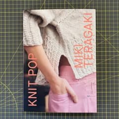 Knit Pop Miki Teragaki 編み物 本 - メルカリ