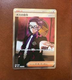 ボスの指令 カラスバ SR - メルカリ