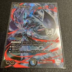 ∞龍ゲンムエンペラー 超銀トレジャー - メルカリ