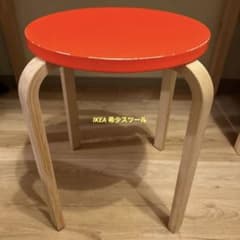 廃盤 イケア 超希少 蛍光色 オレンジ スツール IKEA 椅子 チェア 家具