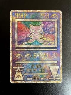 古代ミュウ 初期エラー版 Nintedo N抜け レア 初期版 映画特典 ホロ