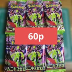 ポケモンカード ムニキスゼロ サーチ済み 未開封 バラ60パック - メルカリ