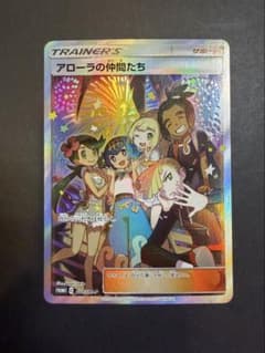 アローラの仲間たち：リミテッドコレクション マスターバトルセット