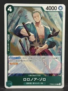 ワンピースカード ロロノア・ゾロ R (レア) PRB02-006 - メルカリ