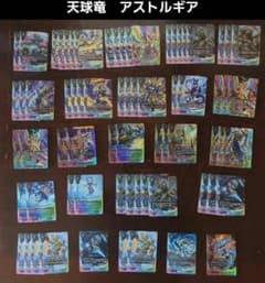 値下げ交渉⭕バディファイト 天球竜 クロスアストルギア デッキ