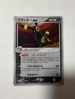 ブラッキーex ☆ 拡張パック 金の空、銀の海 091/106 - メルカリ