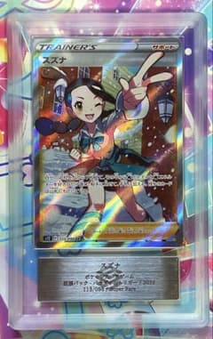 ARS10】スズナ SR S12 パラダイムトリガー 113/098 - メルカリ