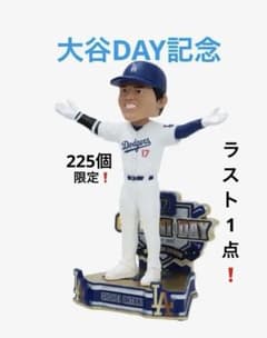 大谷翔平】2025年大谷DAY記念ボブルヘッド ！世界225個限定！新品