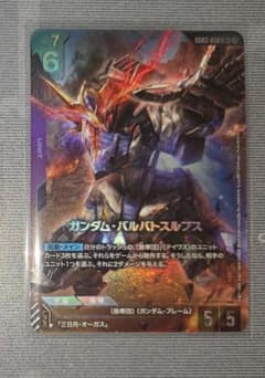 ガンダムカード ガンダムバルバトスルプス LR+ パラレル - メルカリ