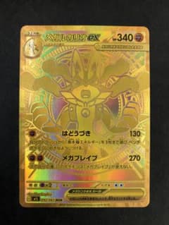 メガルカリオex MUR 092/063 - メルカリ