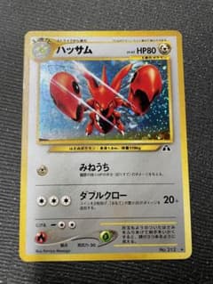 1 旧裏 ポケモンカード ハッサム キラ カード ホロ ポケカ 良品