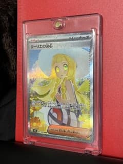 極美品！新品】ポケカ リーリエの決心 SAR - メルカリ