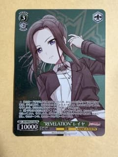 ヴァイスシュヴァルツ REVELATIONレイヤ - メルカリ