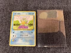 ポケモンカード ゼニガメ 旧裏 初版 第1弾 Squirtle 1996 - メルカリ