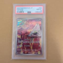 ポケモンカード】スリープ AR PSA10 086/078 匿名配送 - メルカリ